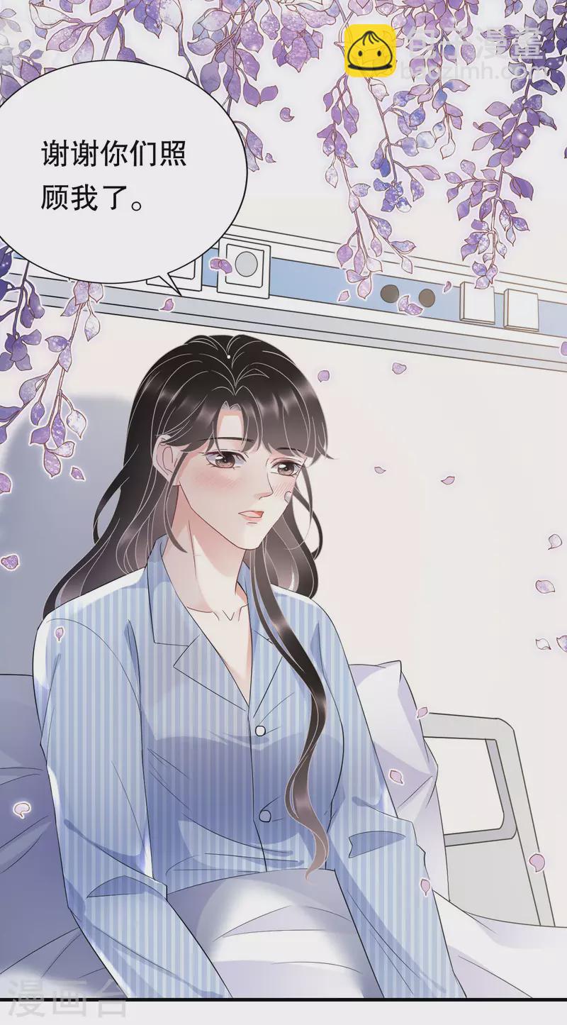 第57话 韩夫人-第59话