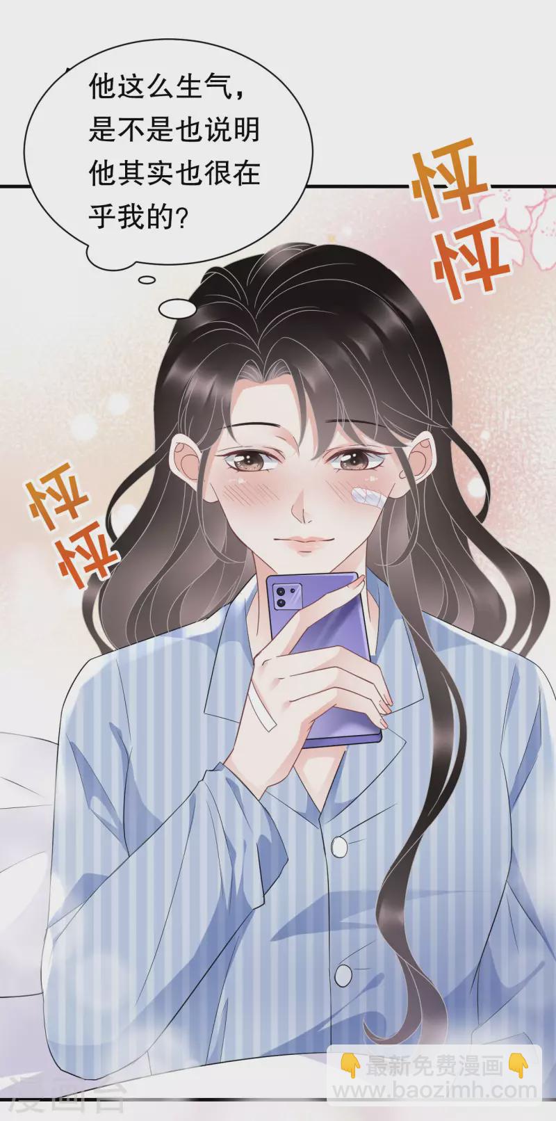 第57话 韩夫人-第59话