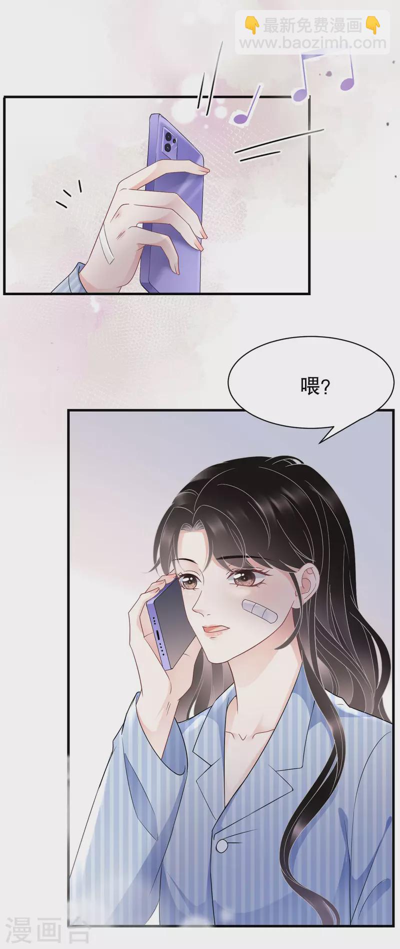 第57话 韩夫人-第59话