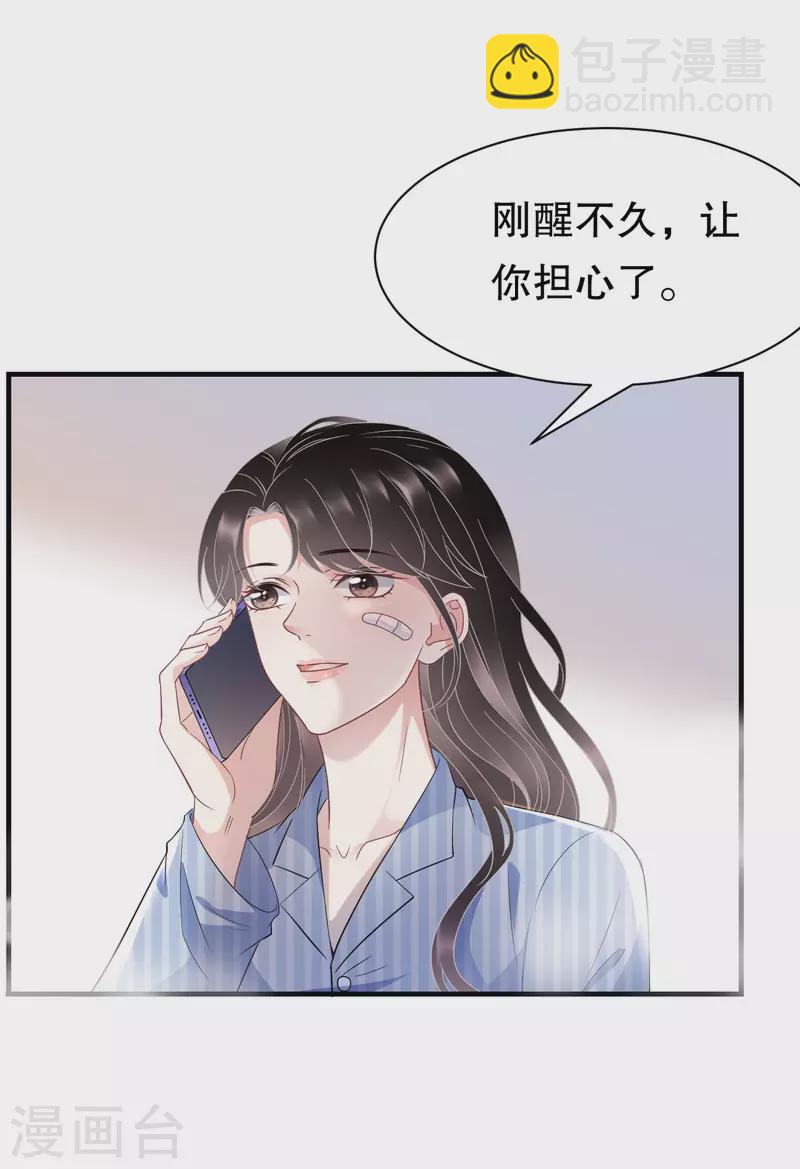 第57话 韩夫人-第59话