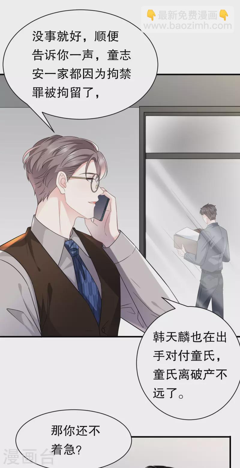 第57话 韩夫人-第59话