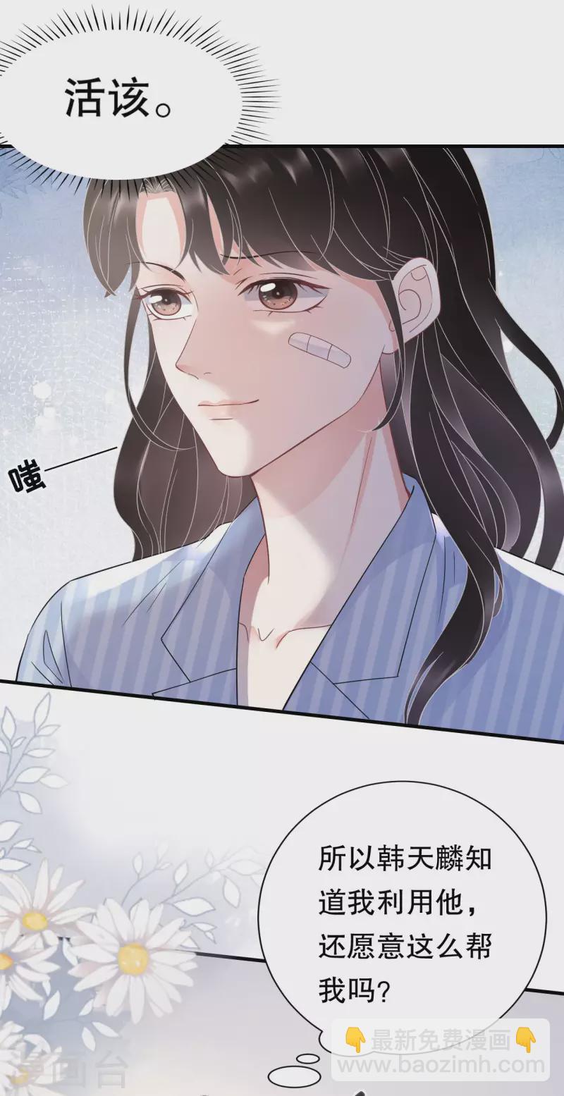 第57话 韩夫人-第59话