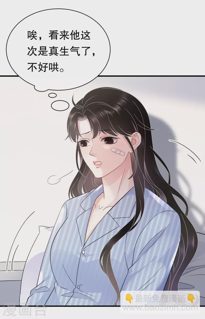 第57话 韩夫人-第59话