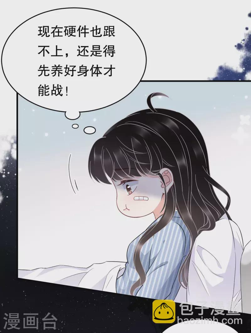第57话 韩夫人-第59话