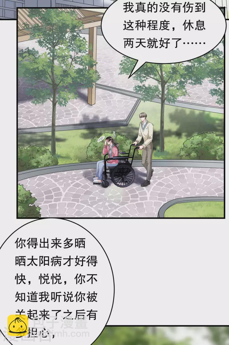 第57话 韩夫人-第59话