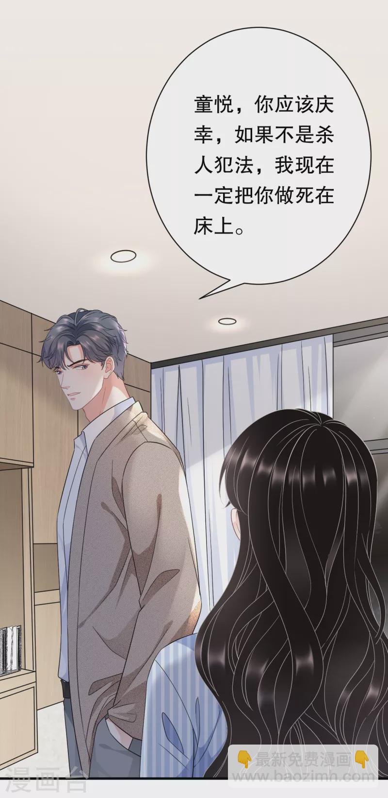 第57话 韩夫人-第59话