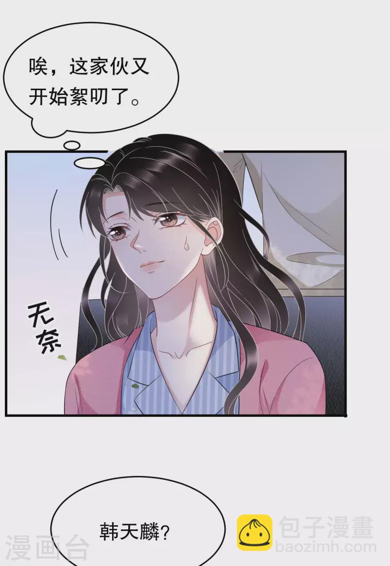 第57话 韩夫人-第59话