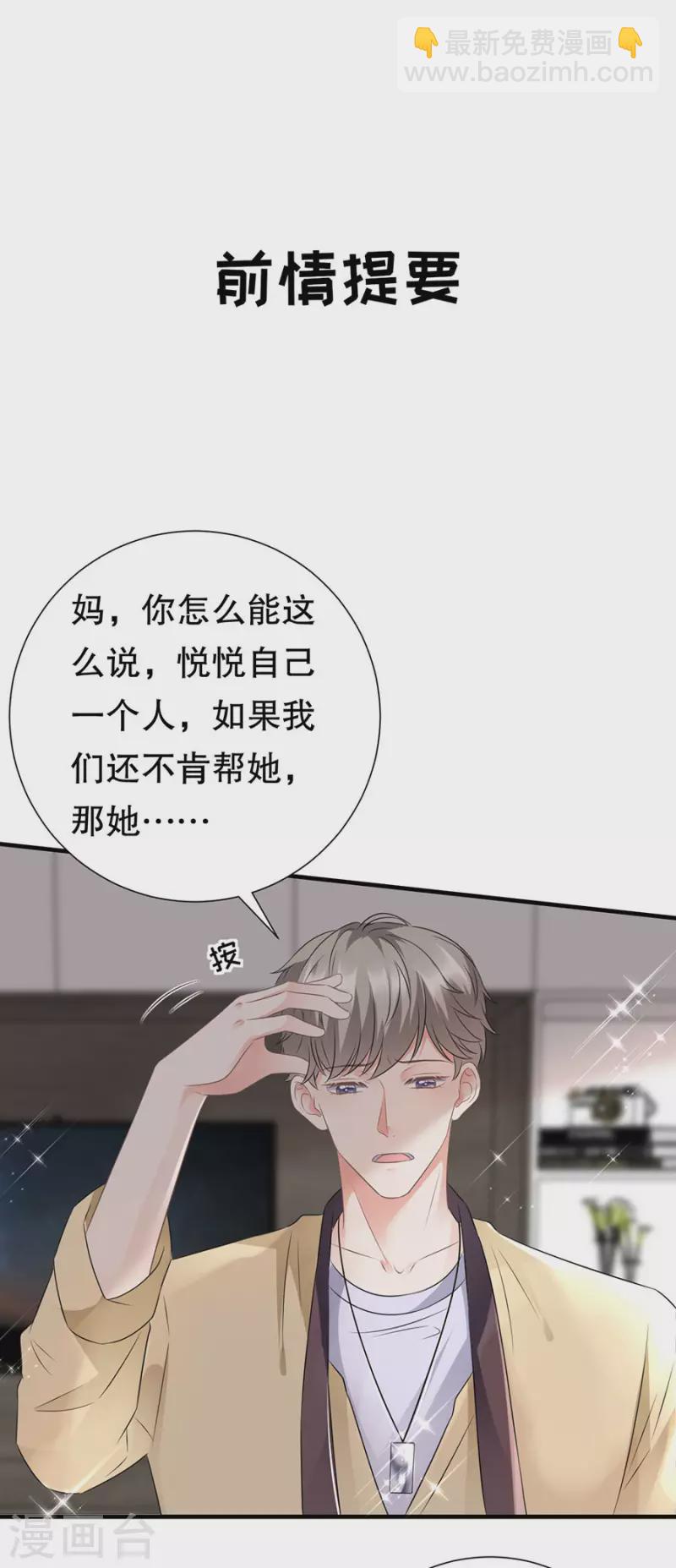 第6话 勇闯童家-第7话