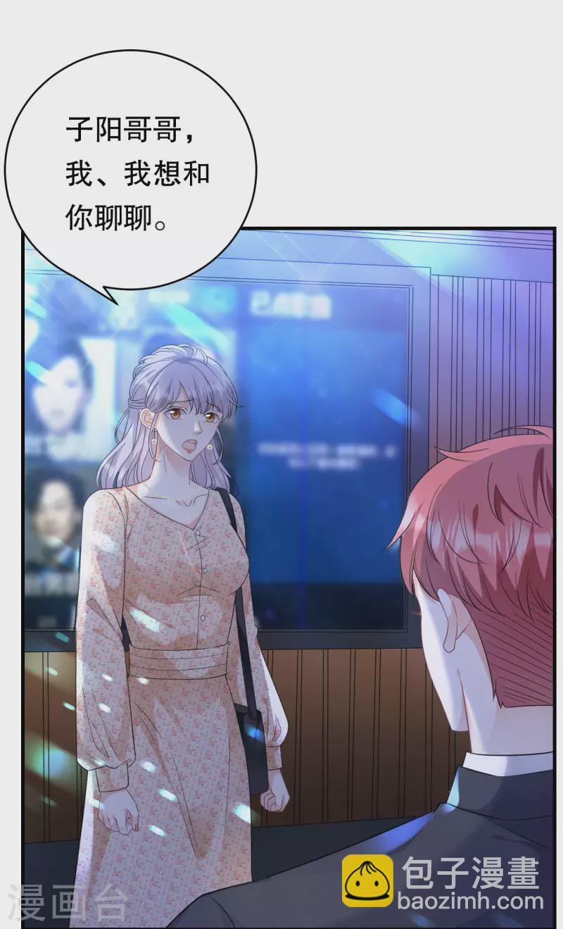 第59话 迟来的道歉-第61话