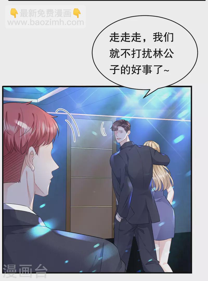 第59话 迟来的道歉-第61话