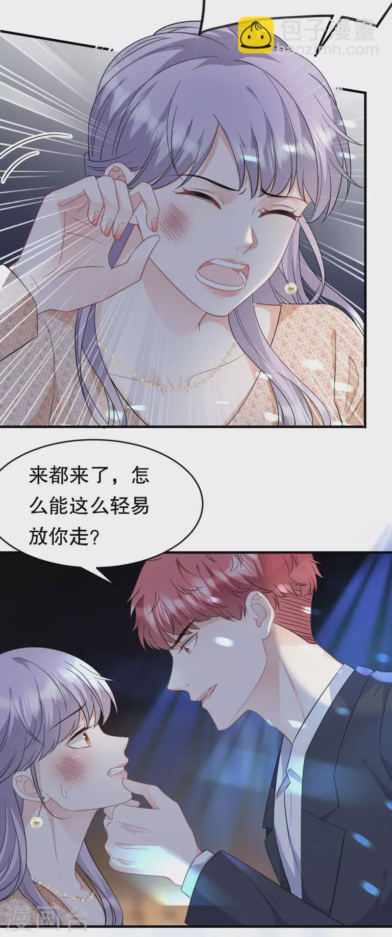 第59话 迟来的道歉-第61话
