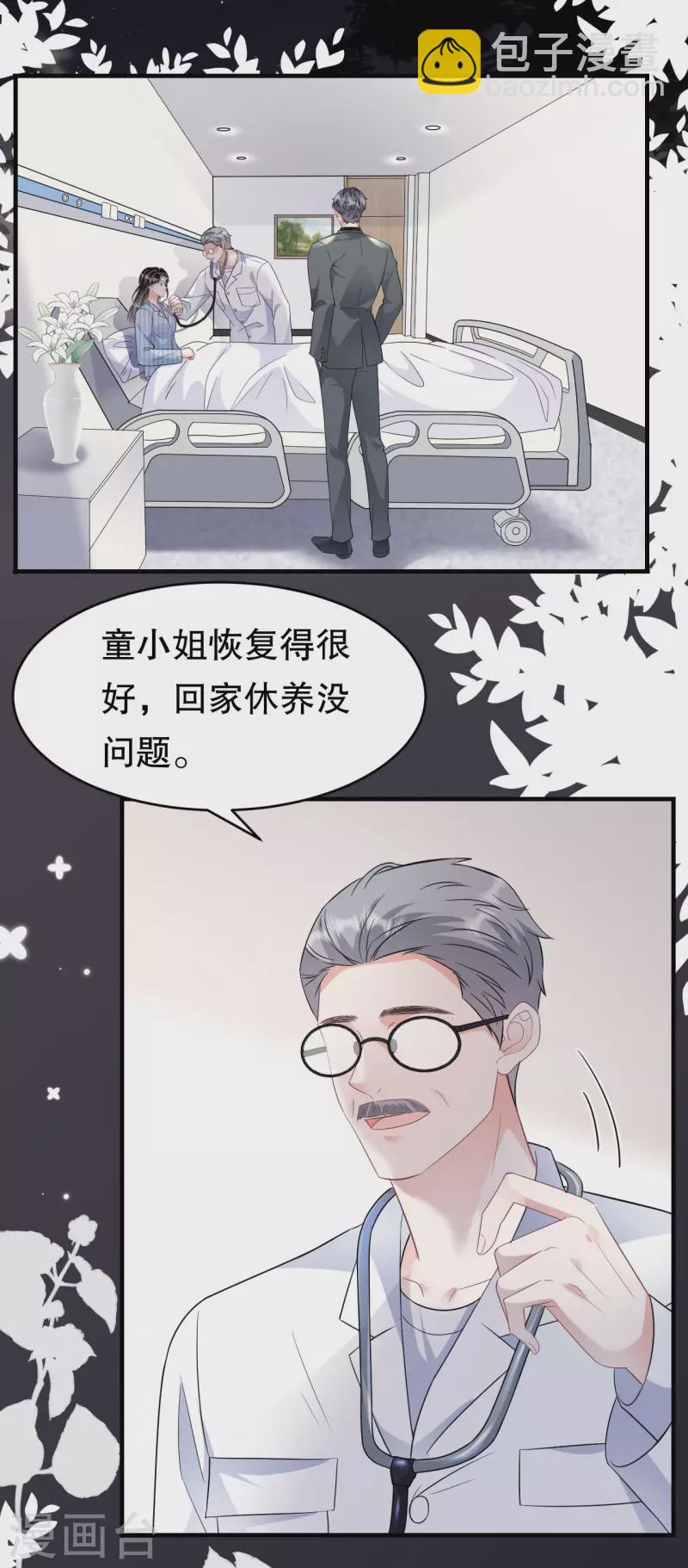 第59话 迟来的道歉-第61话