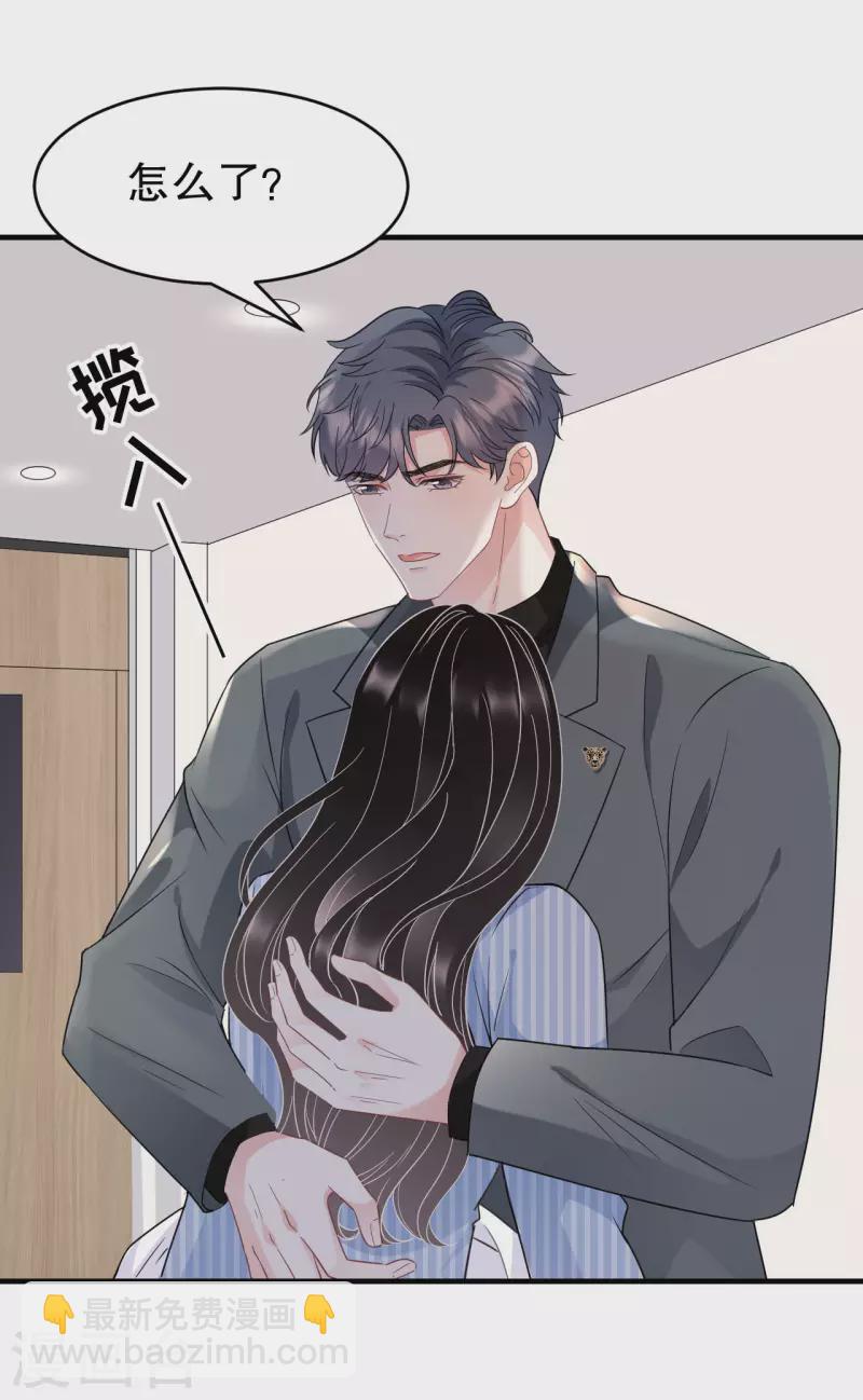 第59话 迟来的道歉-第61话