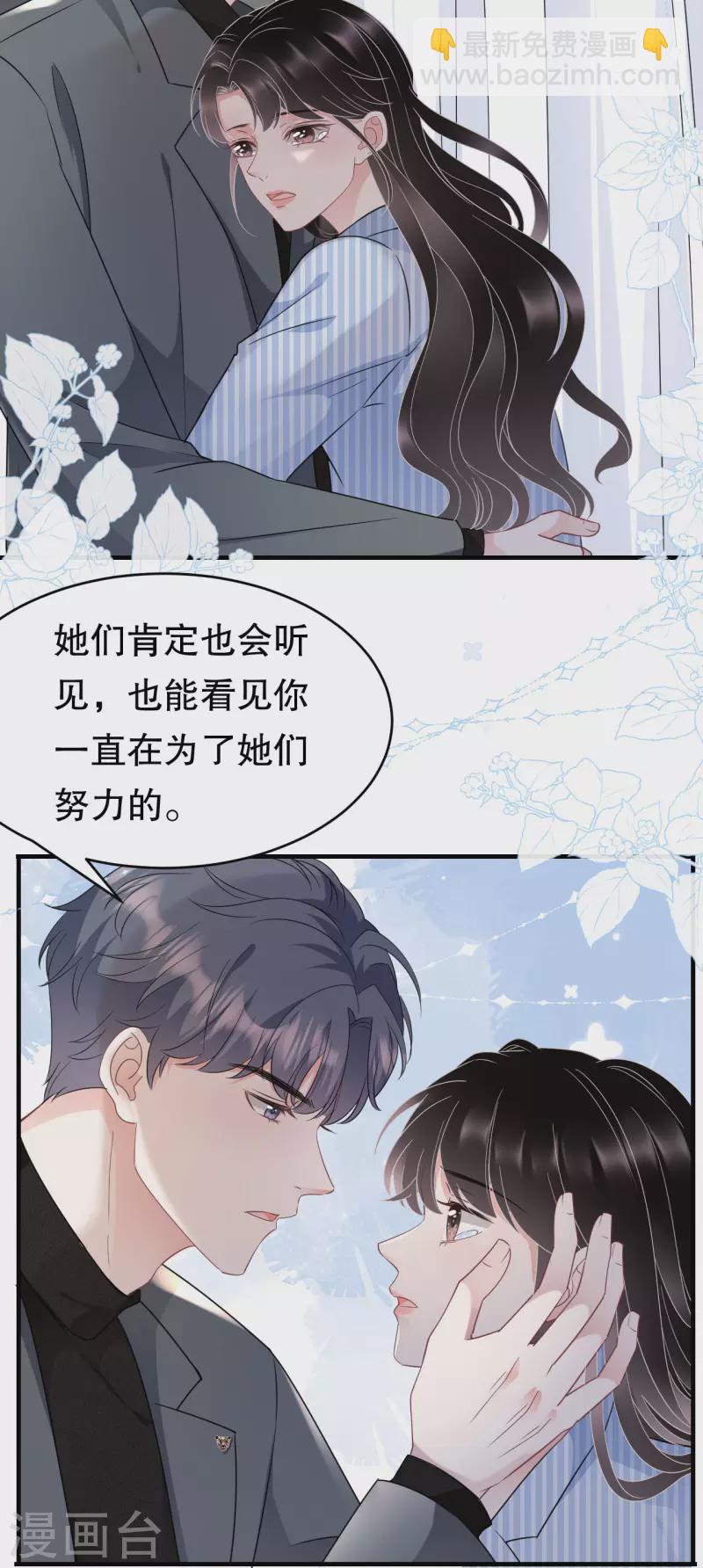 第59话 迟来的道歉-第61话