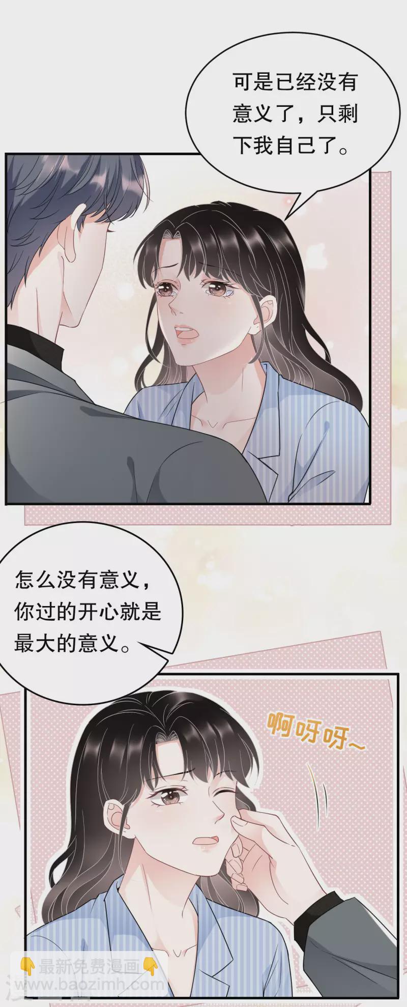 第59话 迟来的道歉-第61话