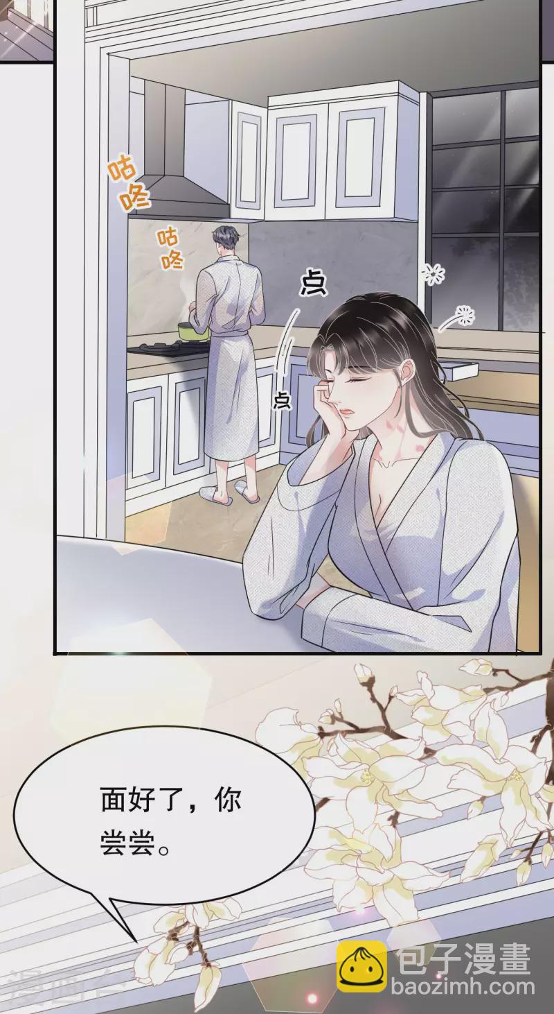 第61话 告白方案-第63话