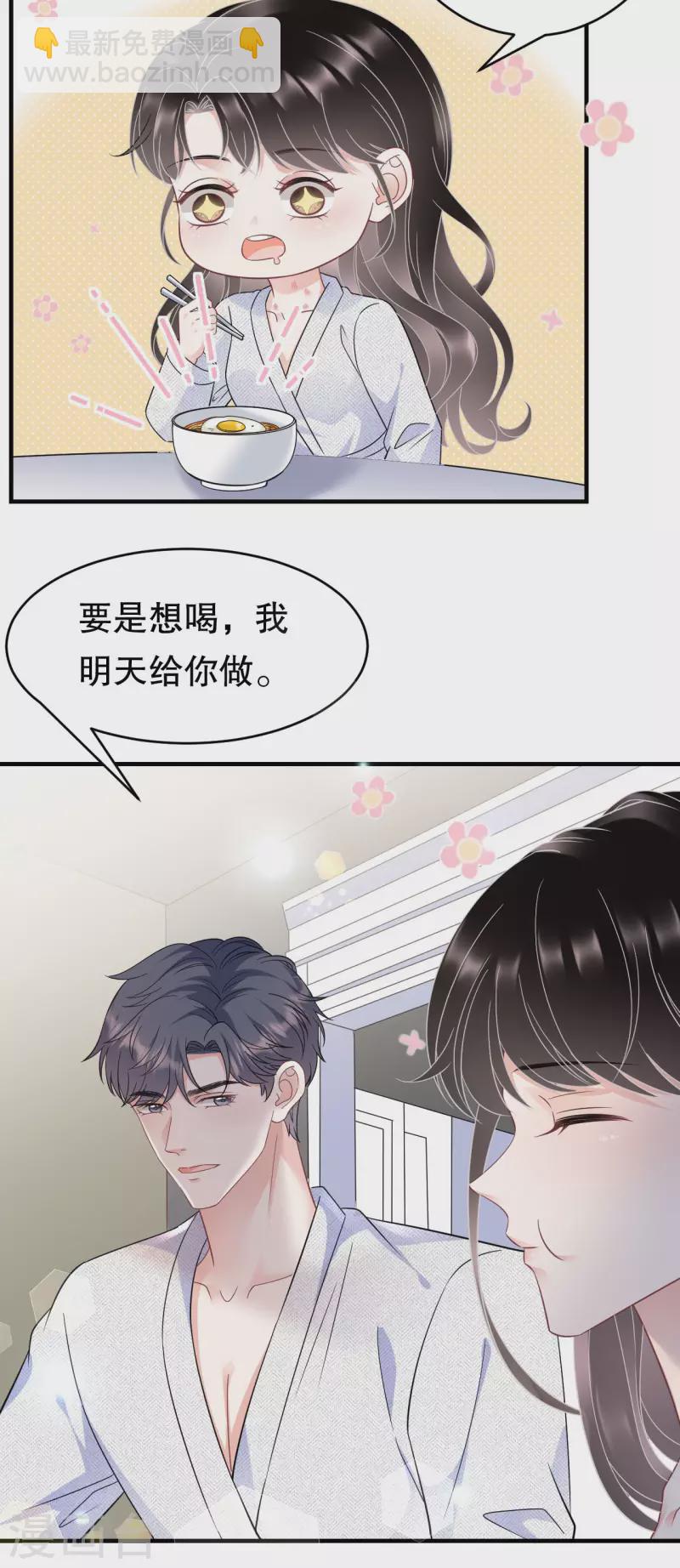 第61话 告白方案-第63话