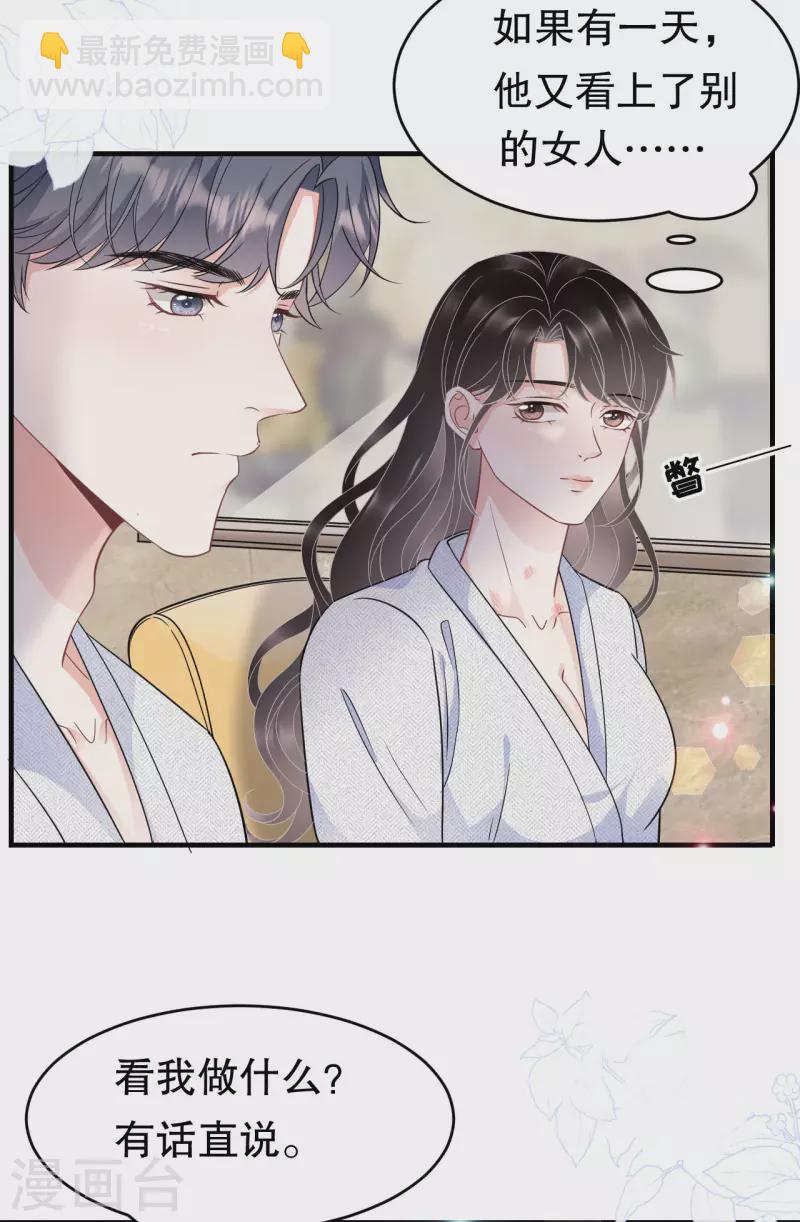 第61话 告白方案-第63话