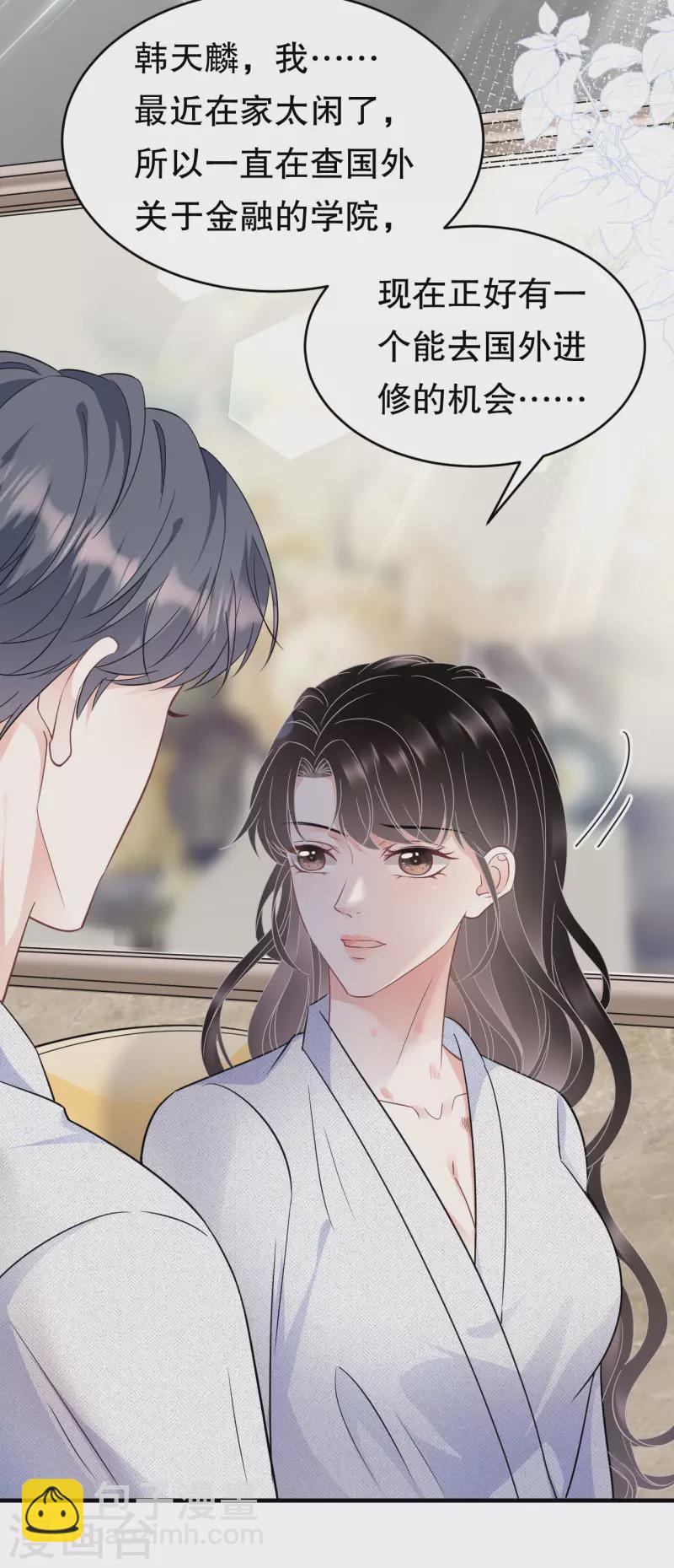 第61话 告白方案-第63话