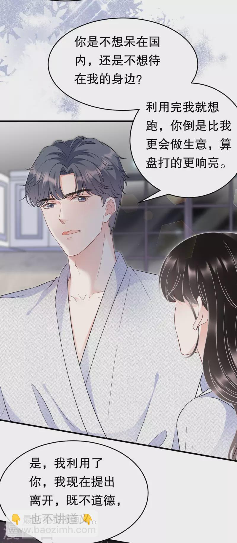 第61话 告白方案-第63话