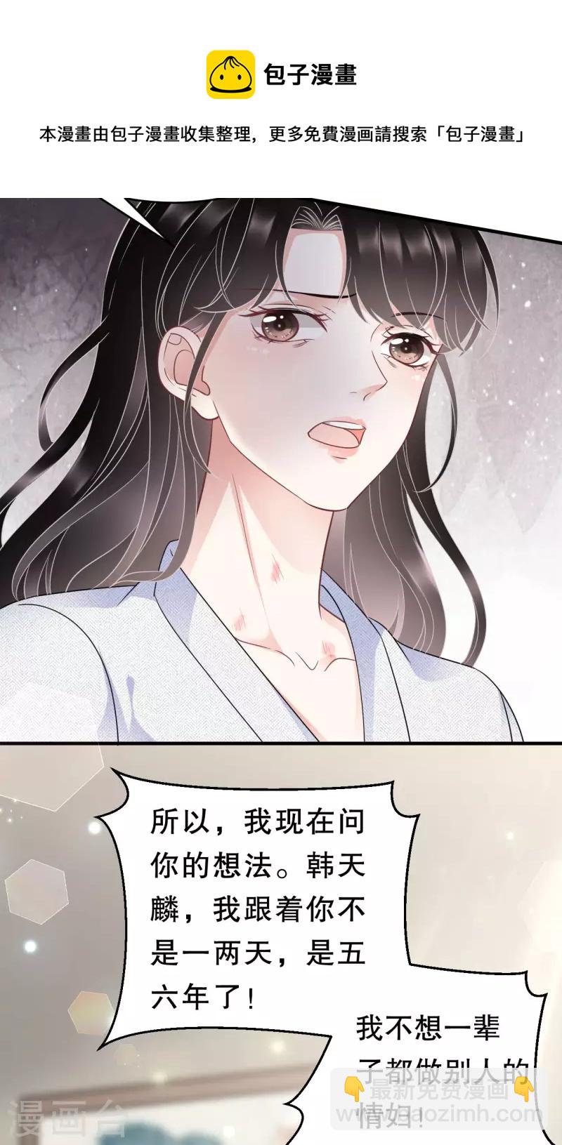 第61话 告白方案-第63话