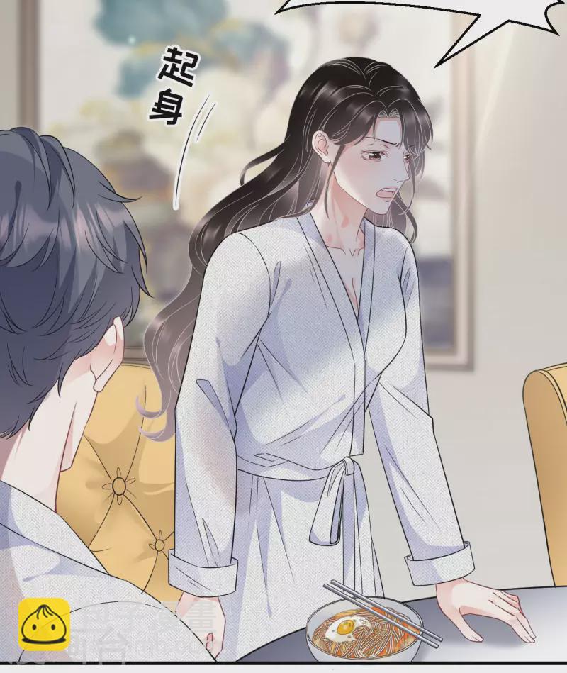 第61话 告白方案-第63话