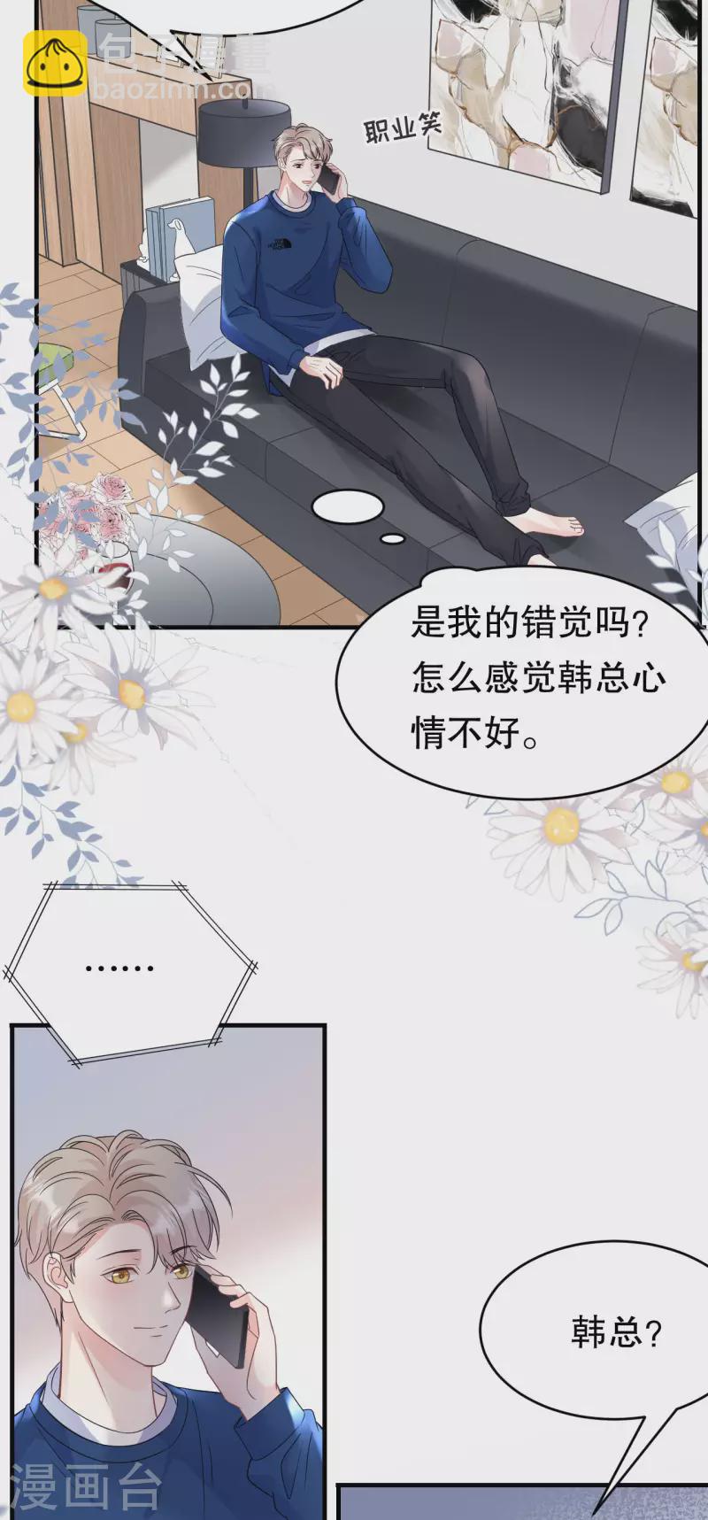 第61话 告白方案-第63话