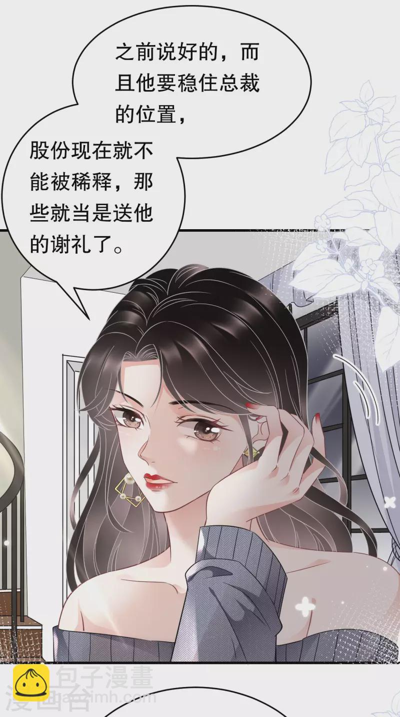 第61话 告白方案-第63话