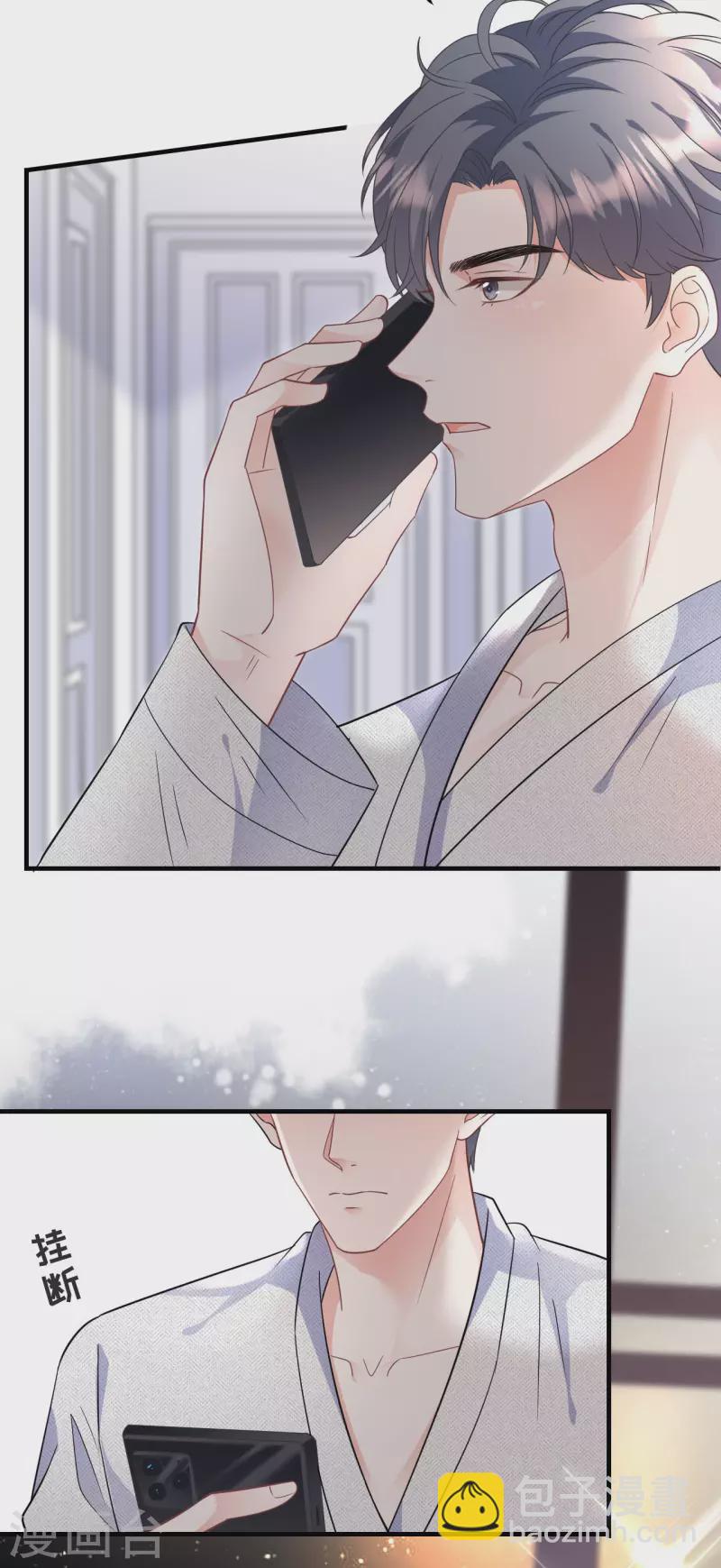 第61话 告白方案-第63话