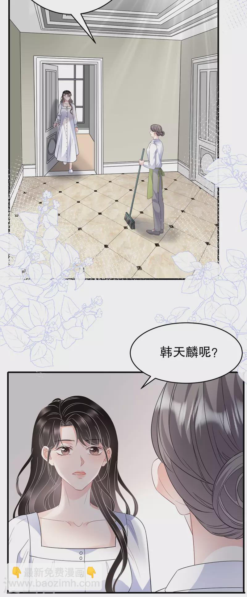 第61话 告白方案-第63话