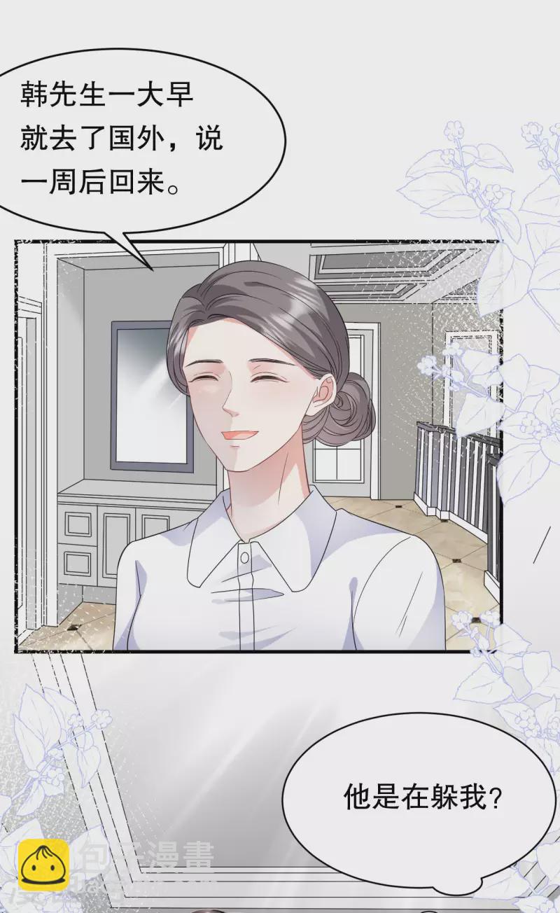 第61话 告白方案-第63话