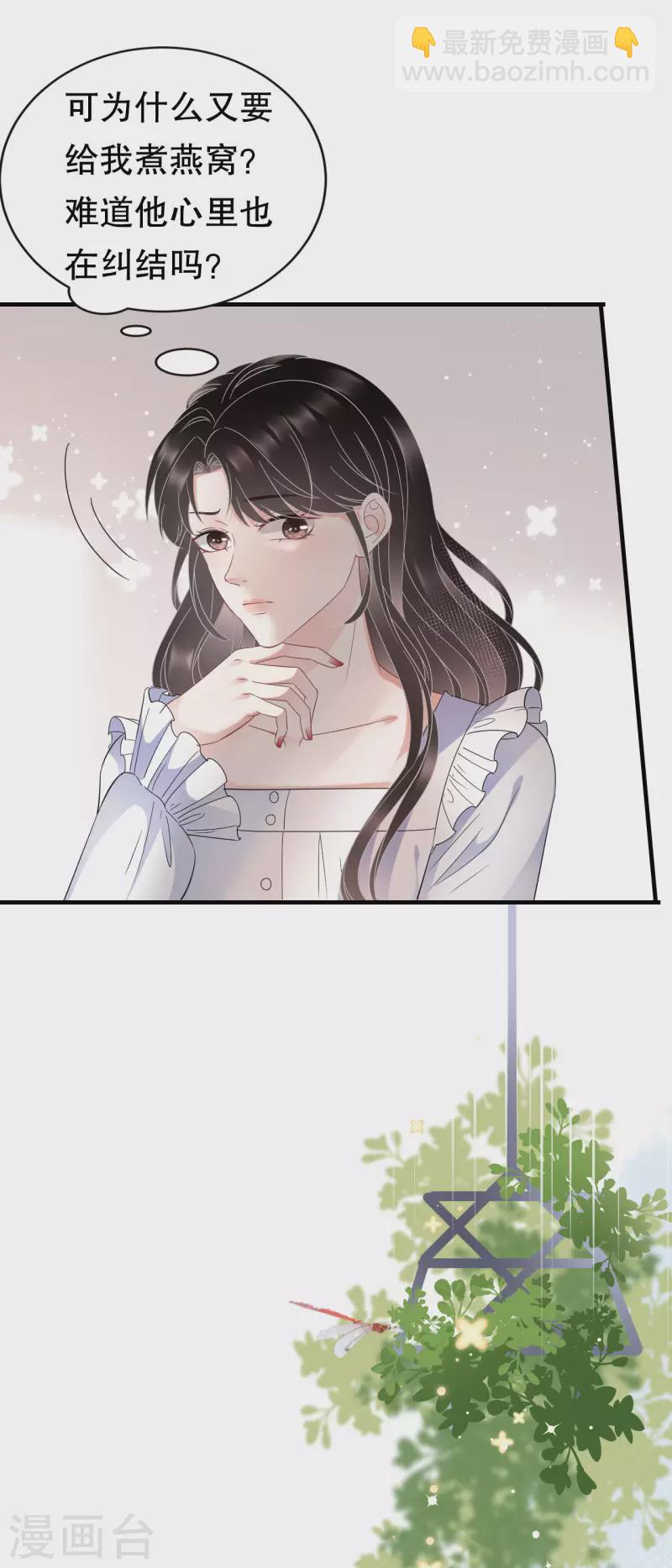 第61话 告白方案-第63话