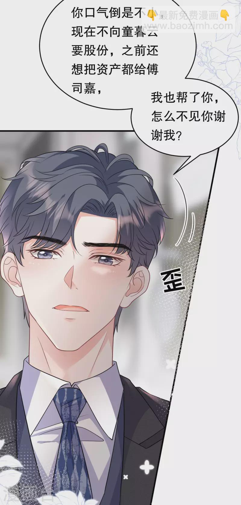 第61话 告白方案-第63话