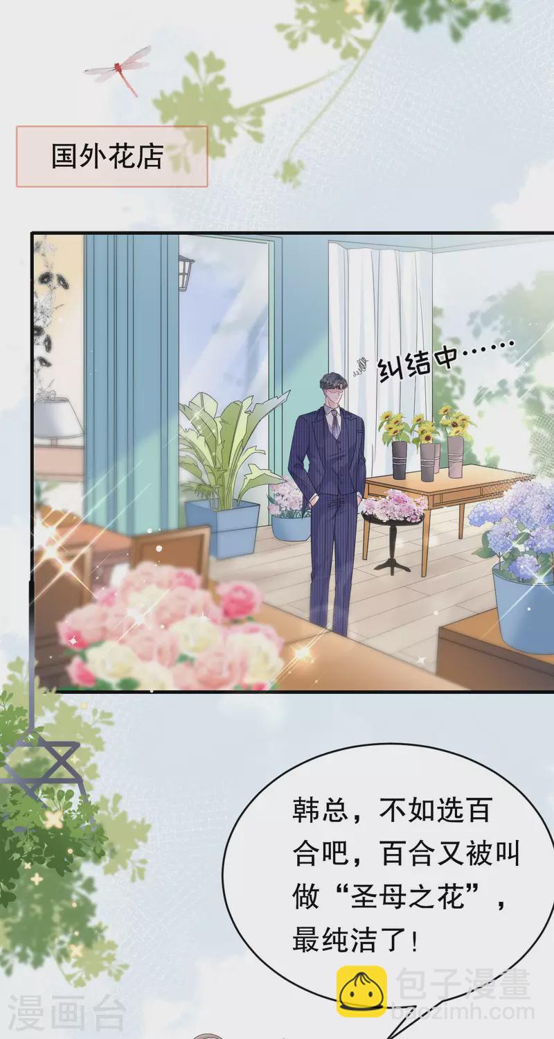 第61话 告白方案-第63话