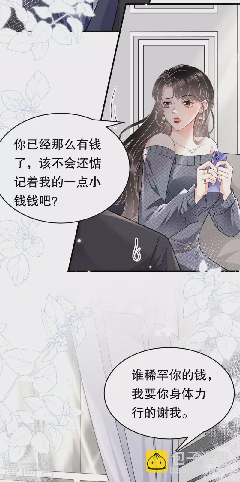 第61话 告白方案-第63话