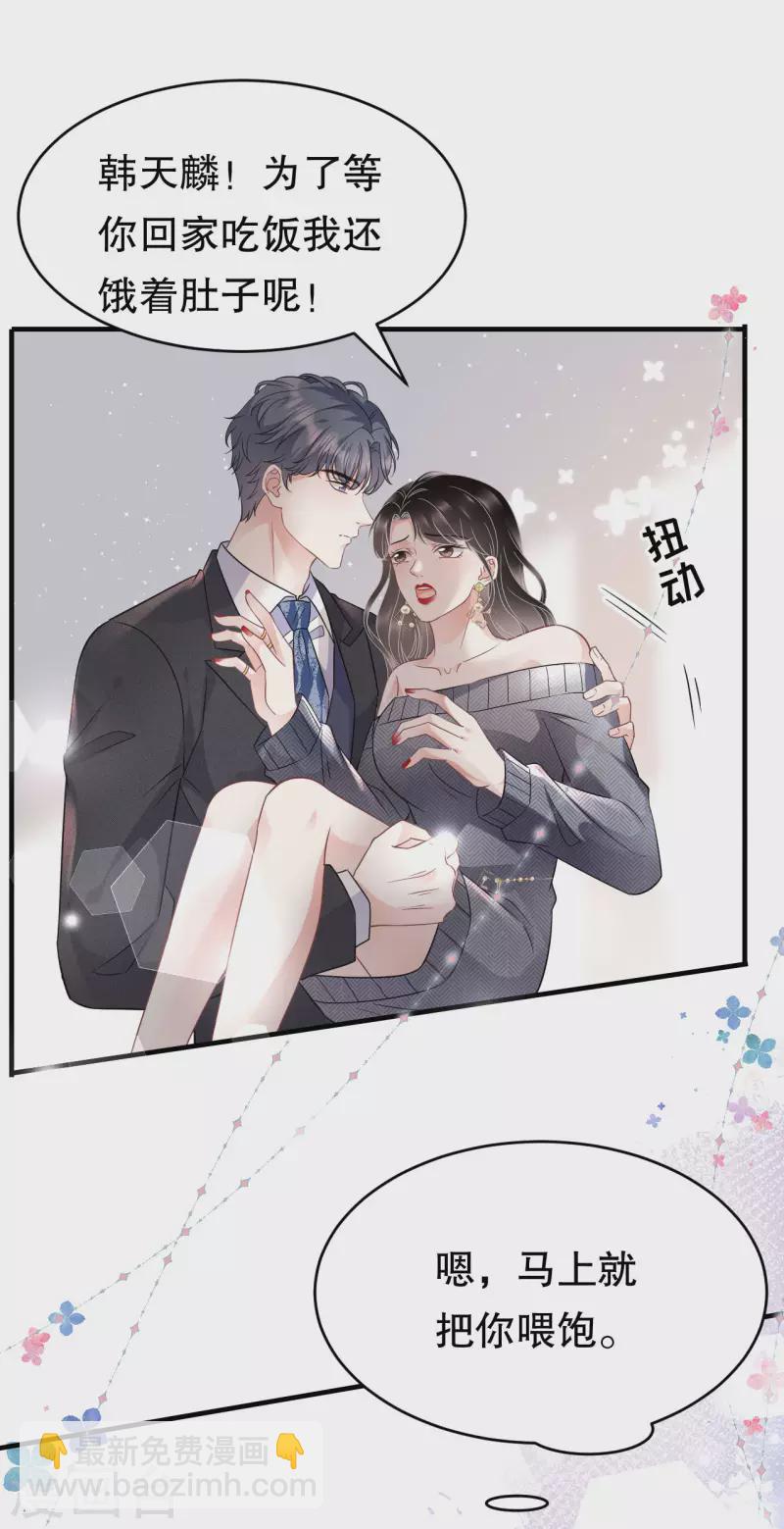 第61话 告白方案-第63话