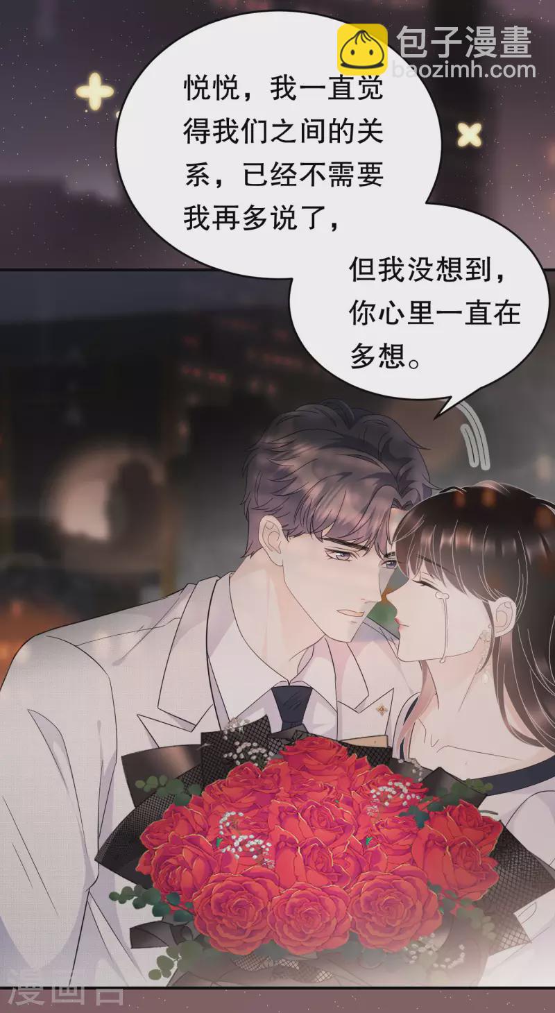 第63话 谢谢你-第65话