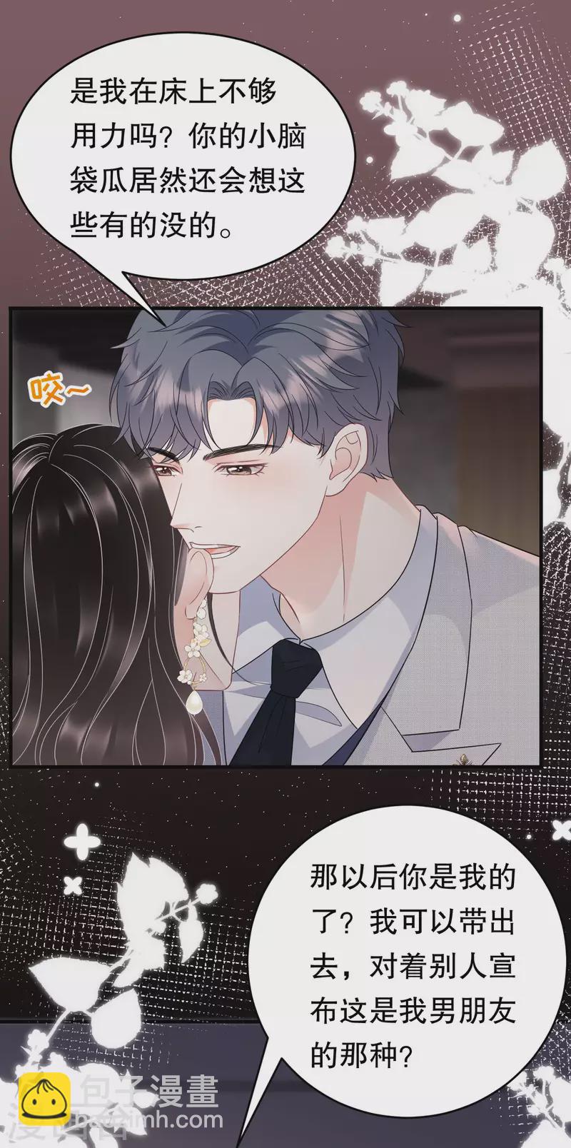 第63话 谢谢你-第65话