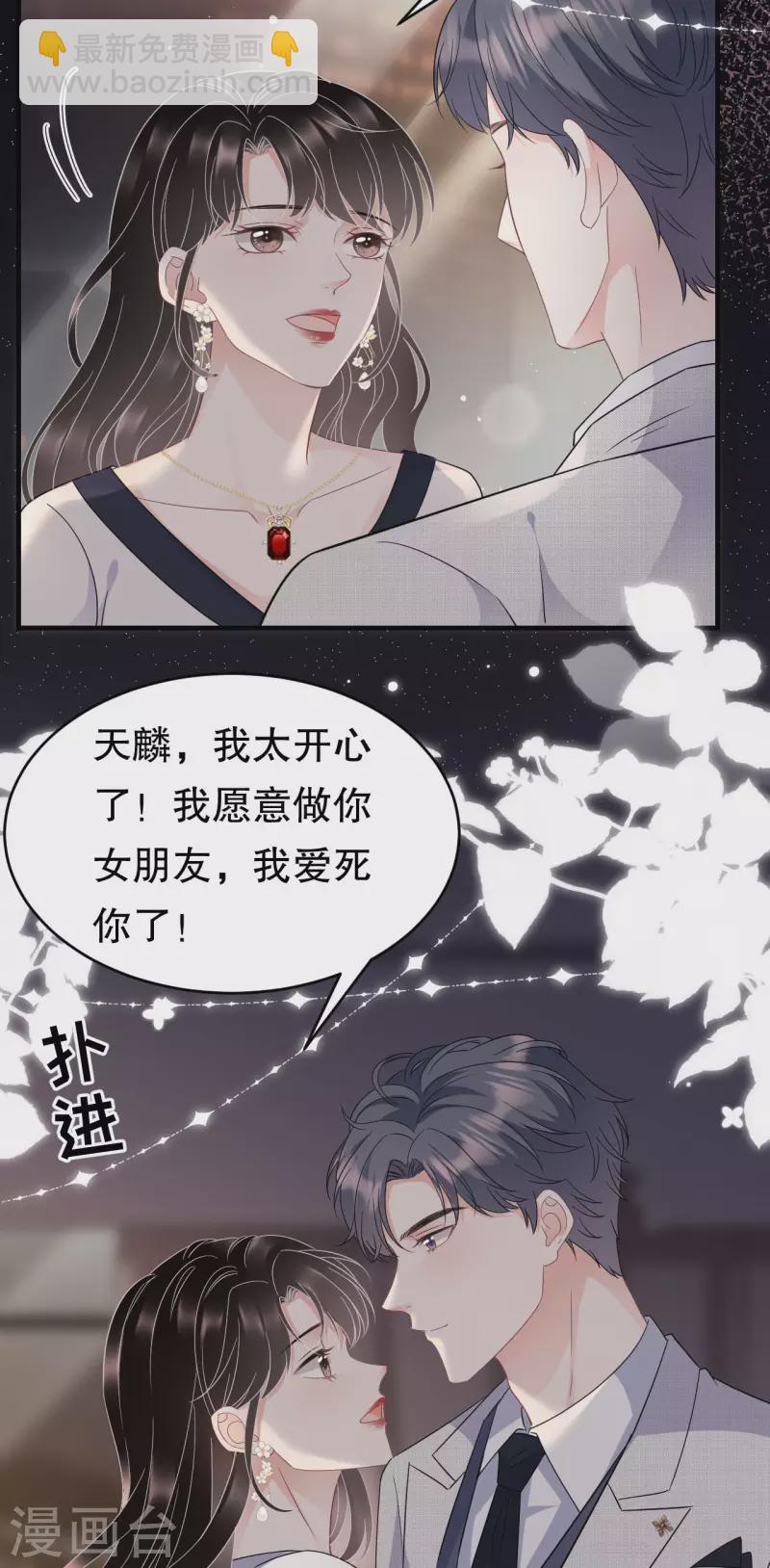 第63话 谢谢你-第65话