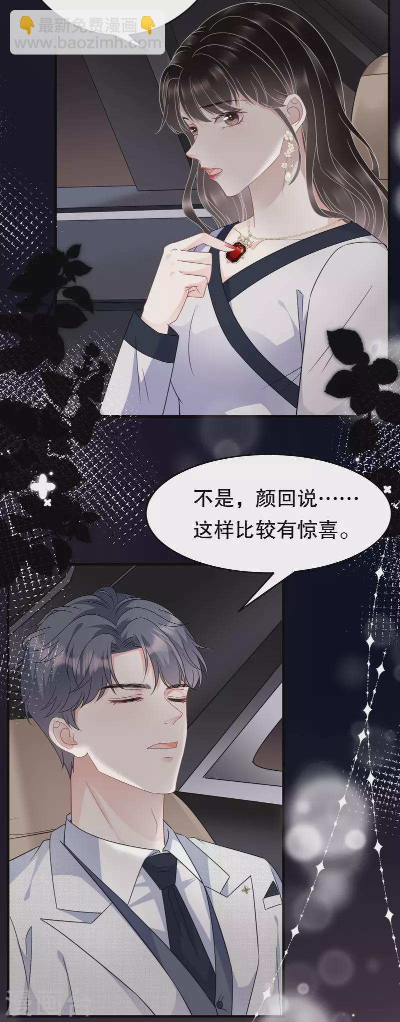 第63话 谢谢你-第65话