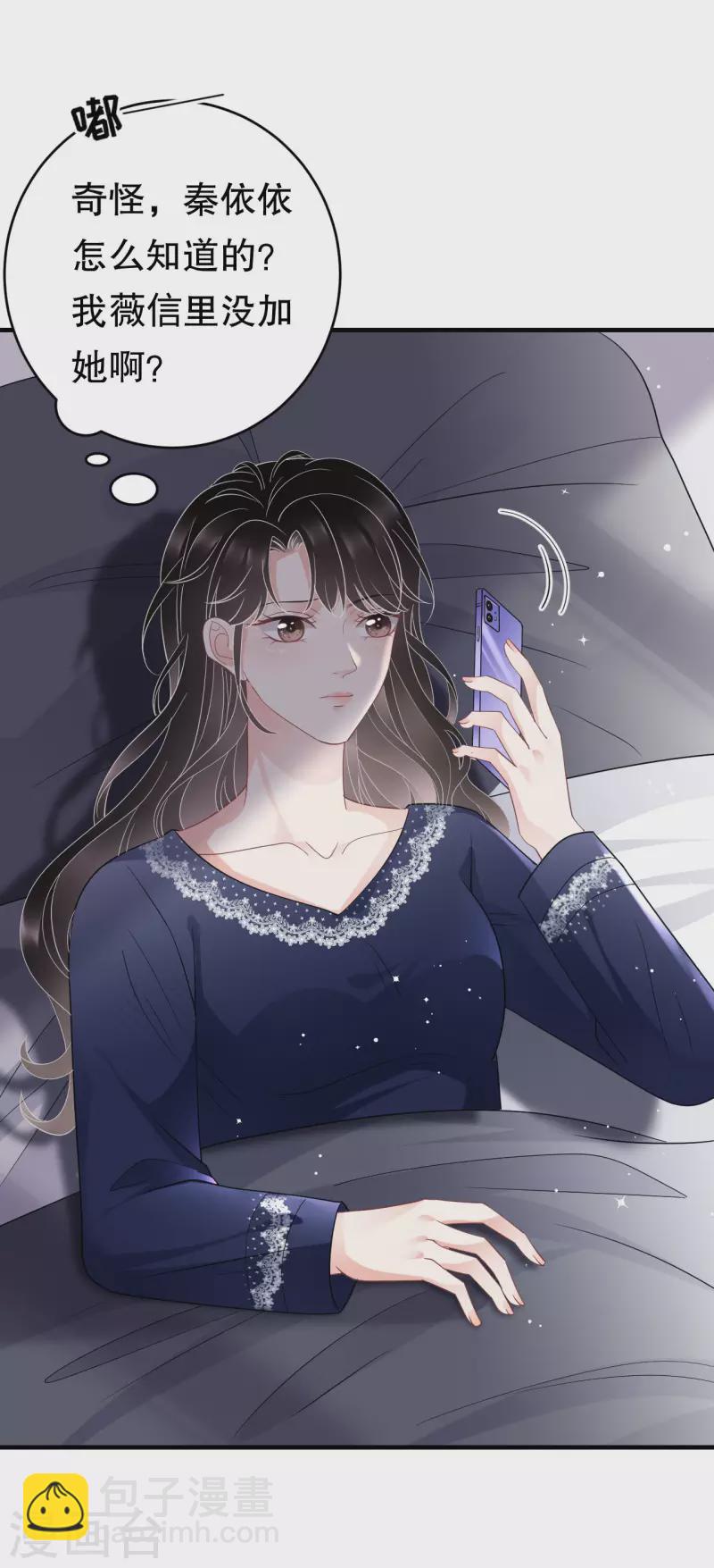 第65话 最好的男朋友-第67话