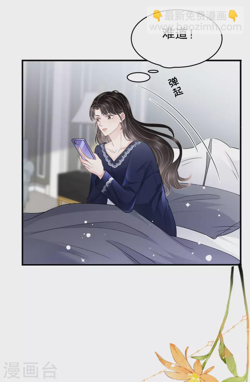 第65话 最好的男朋友-第67话