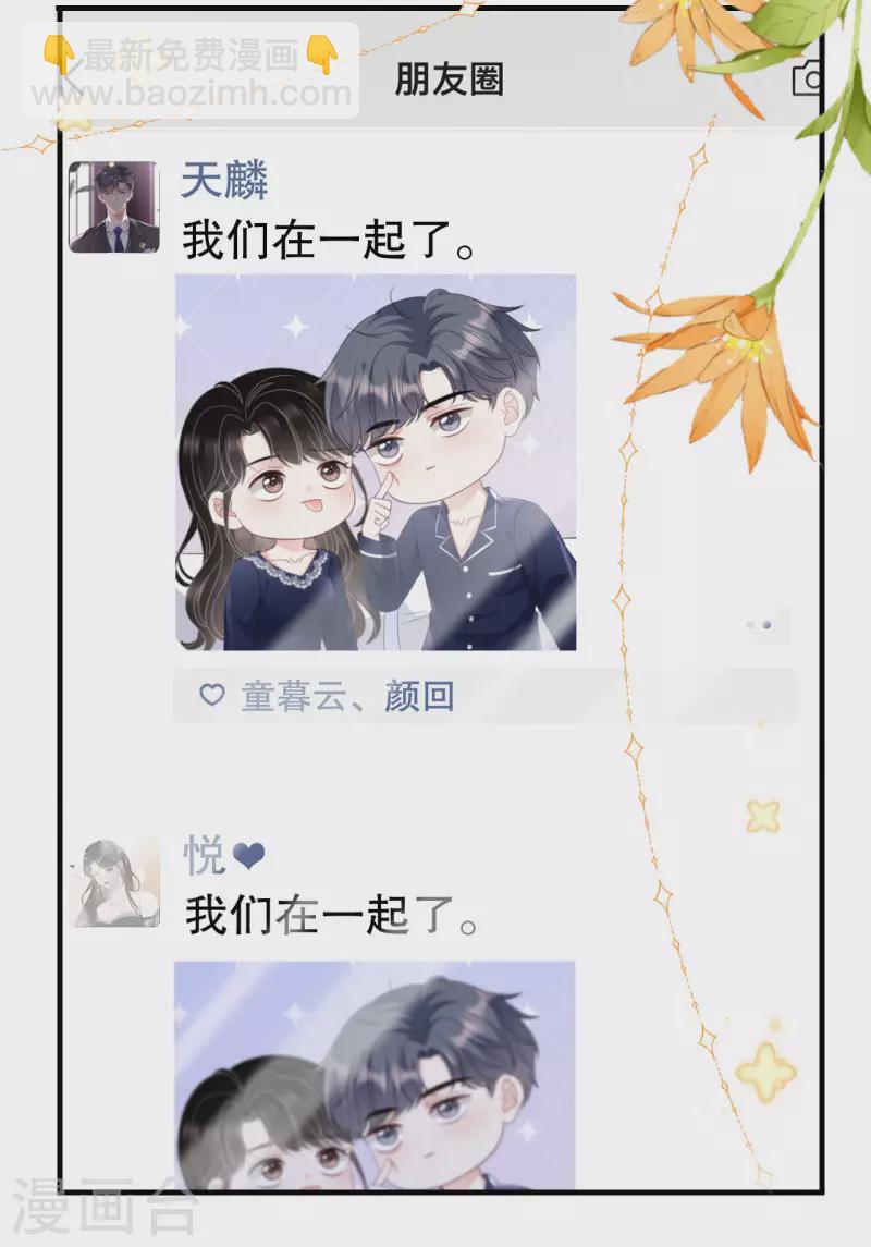 第65话 最好的男朋友-第67话