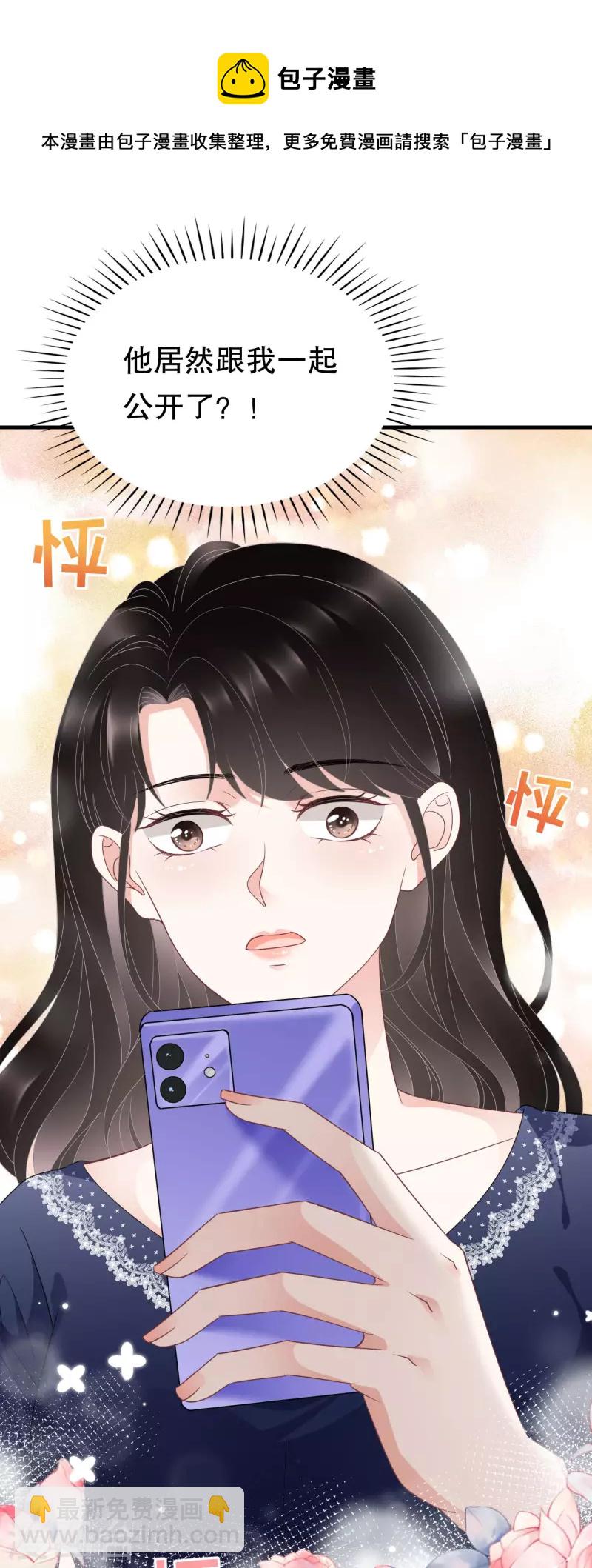 第65话 最好的男朋友-第67话