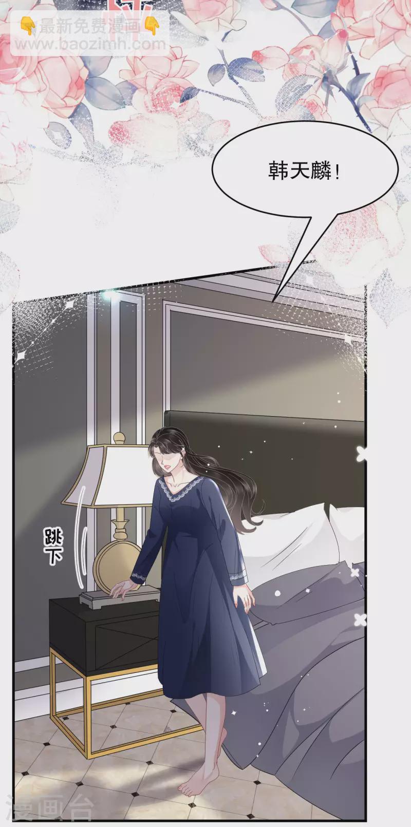 第65话 最好的男朋友-第67话