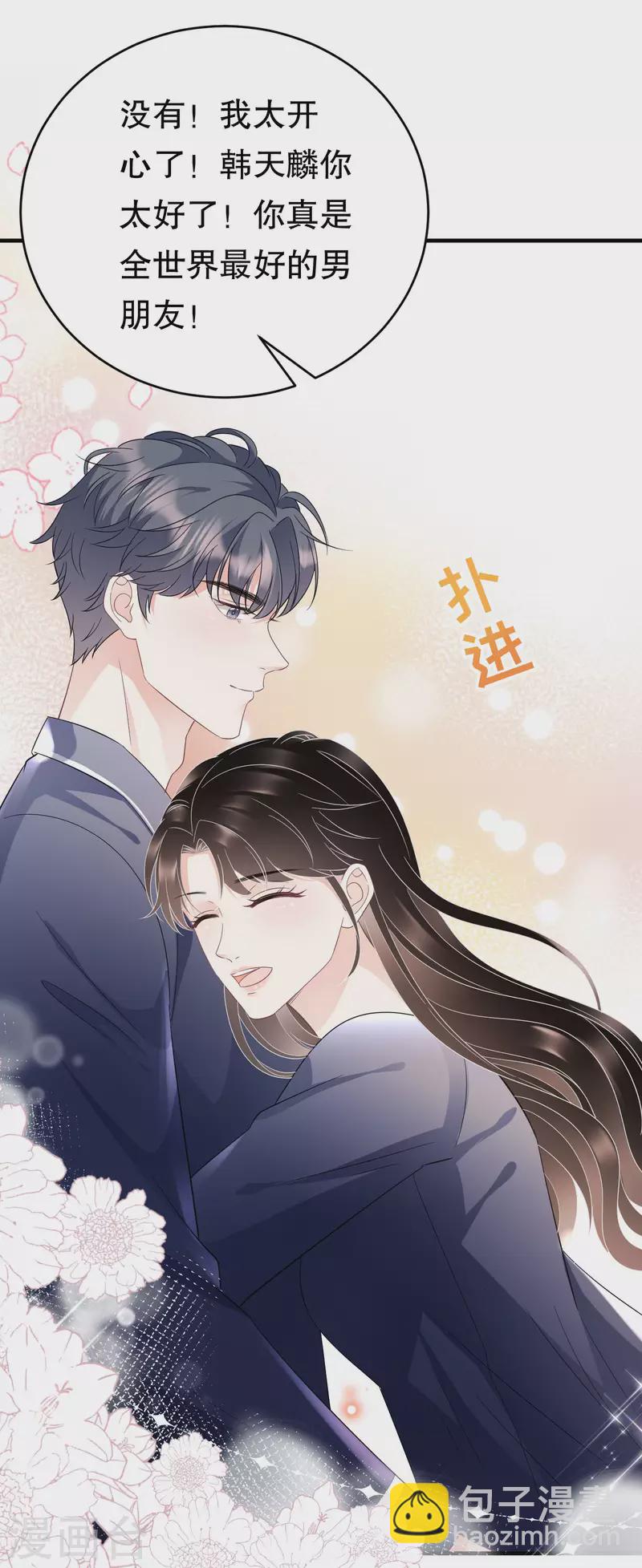 第65话 最好的男朋友-第67话
