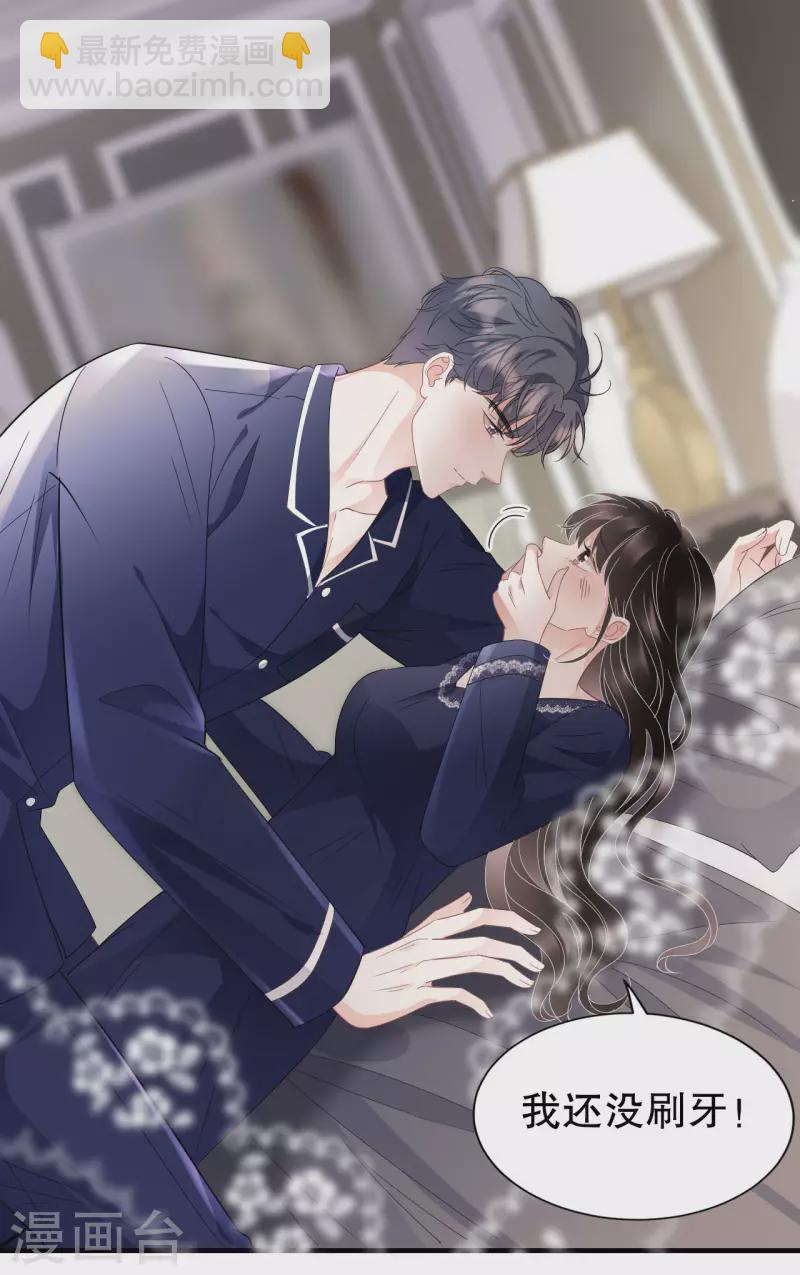 第65话 最好的男朋友-第67话
