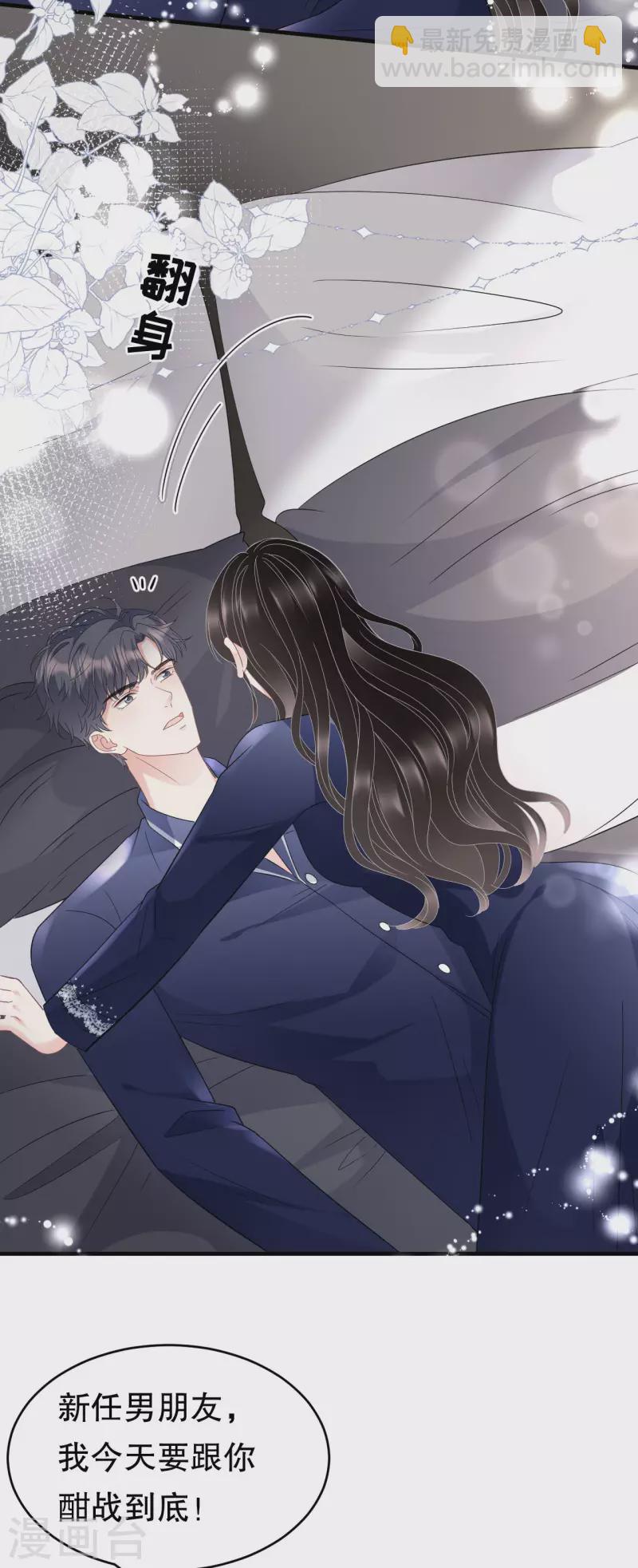 第65话 最好的男朋友-第67话