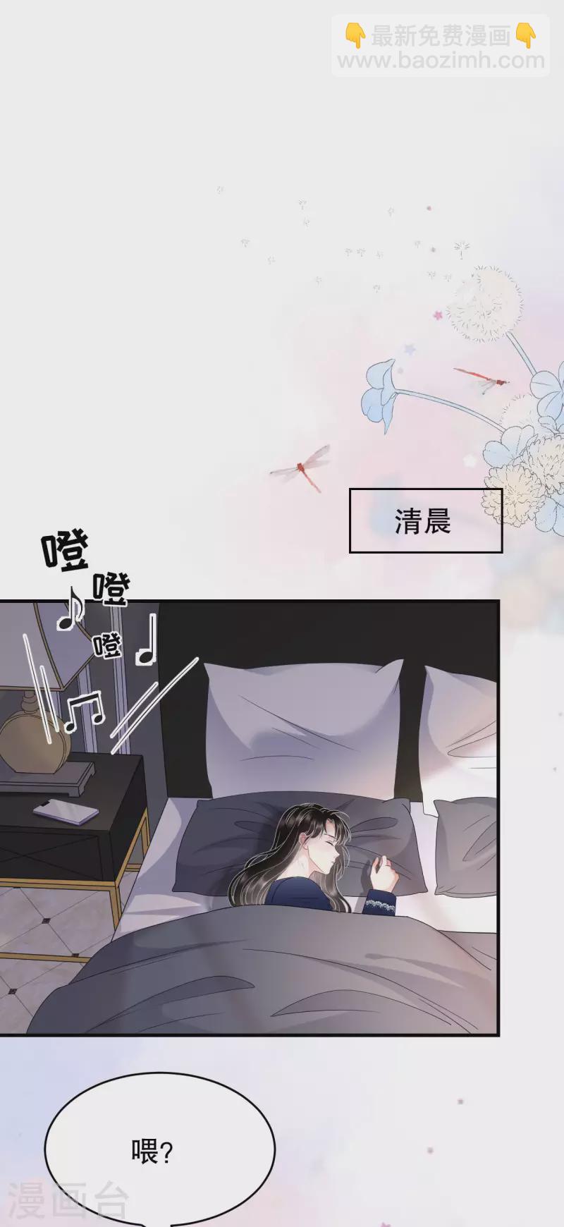 第65话 最好的男朋友-第67话
