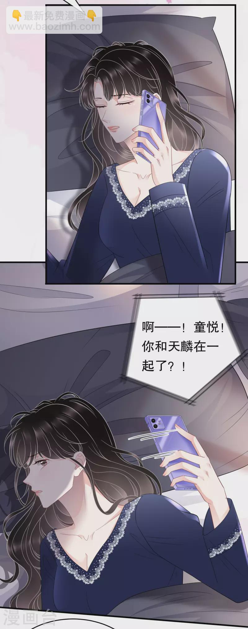 第65话 最好的男朋友-第67话
